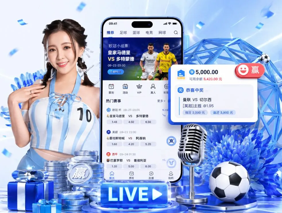体彩竞猜App